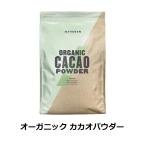 ショッピングマイプロテイン マイプロテイン カカオパウダー（ココアパウダー）250g