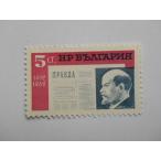  BVLGARY a марка 1962 pra uda газета 50 годовщина 1375-4