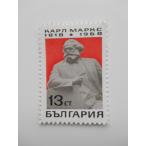  BVLGARY a марка 1968 Karl маркс сырой .150 год 1849-5