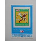  BVLGARY a марка 1973 World Cup футбол myumhen собрание '74 2375-1