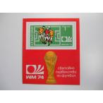 BVLGARY a марка 1974 FIFA World Cup myumhen собрание *74 2399-2