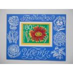 BVLGARY a марка 1974 двор цветок .2421-5