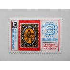  BVLGARY a марка 1987 мир марка выставка BVLGARY a'89 3621