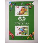  BVLGARY a марка 1990 FIFA World Cup Италия собрание *90 3846