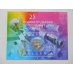  BVLGARY a марка 2004 BVLGARY a первый космос полет 25 год 4633