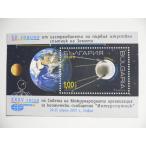  BVLGARY a марка 2007 человеческий труд спутниковый departure .50 год no. 35 раз международный электрический сообщение спутниковый механизм Inter s Pooh tonik собрание 2007.4.24-25. sophia 4773