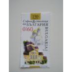  BVLGARY a марка 2009 130 год память шея столица sophia 4872