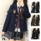 ショッピングピアノ発表会 卒業式 スーツ 女の子 韓国 ブレザー 単品 制服 卒服 高校生 中学生 フォーマルスーツ ピアノ発表会 JK なんちゃって制服 入学式 スーツ ジャケット フォーマル