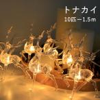 LED イルミネーション ライト 電池式 屋外 室内 10匹 1.5m キャンプ 誕生日 電飾 トナカイ クリスマス 飾り ストリングライト ジュエリーライト ガーランドライ