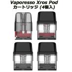 Vaporesso Xros Pod カートリッジ (4個入)
