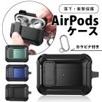 ショッピングairpods pro AirPodsケース 高耐衝撃性 ロック式 AirPods Pro2 AirPods3ケース AirPodsProケース AirPods1/2ケース イヤホンケース メカデザイン ハードケース