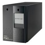 オムロン 増設用バッテリユニット [