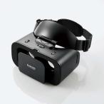 ELECOM....VR защитные очки [ наклон выше / передняя панель проект ] { черный } (VRG-TL01BK)