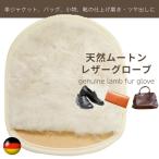靴磨き シューケア ペダック レザーグローブ ポリッシンググローブ 手袋 ミトン 羊毛 ウール