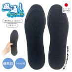 インソール 2足 セット 靴 中敷き 衝撃吸収 ムレ 蒸れ 疲れ 対策 スニーカー 長靴 安全靴 スーパー風通し インソール