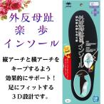  средний кровать вальгусная деформация первого пальца стопы товары вне .. палец вне . предотвращение обувь спортивные туфли туфли-лодочки вальгусная деформация первого пальца стопы приятный . стелька 