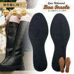 ショッピングインソール インソール 中敷き 暖かい 防寒 寒さ対策 足 冷え対策 グッズ 冷え性 低反発 ボア インソール ショートボア フルソール ブラック おまけ付き