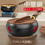 中華鍋 鉄フライパン 鉄手作り鉄鍋 