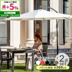  сад зонт вес комплект большой 300cm зонт зонт зонт от солнца модный UV cut навес основа вода -слойный . вес вода вес сад Cafe 