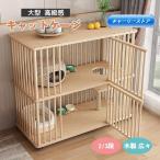  кошка клетка кошка клетка 2/3 уровень из дерева с роликами . полки доска имеется просторный большой ощущение роскоши The Aristocats house отсутствие номер защита . пробег предотвращение много голова .. криптомерия натуральное дерево 