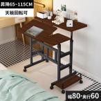 デスク 昇降式 キャスター パソコンデスク 省スペース 木製 PCデスク デスク 机 奥行60 スタンディングデスク コンパクト サイドテーブル 80cm幅