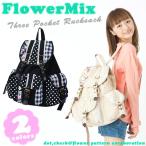 【OUTLET】訳有 リュック リュックサック レディース かわいい 森ガール 花柄 水玉 レース リュックサック