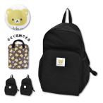ショッピングデイパック リラックマ リュック デイパック 大容量 20L 撥水 a4 シンプル サイドポケット レディース 通勤 通学 旅行 大人 学生 子供 かわいい キャラクター グッズ