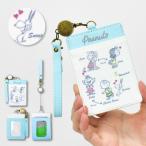  Snoopy SNOOPY чехол для пропуска чехол для проездного билета катушка экономичный автомобиль do кейс женский мужской ходить на работу посещение школы путешествие взрослый студент ребенок симпатичный герой товары 