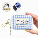  Snoopy Olaf SNOOPY "умный" ключ кейс прозрачный окно имеется kalabina ключ машина автомобиль ключ мотоцикл женский мужской ходить на работу путешествие взрослый предназначенный симпатичный герой товары 