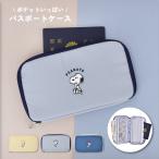 SNOOPY ポーチ 手帳型 通帳ケース カードケース 大容量 透明 チケット トラベル 母子手帳 レディース 旅行 大人 学生 可愛い キャラクター グッズ
