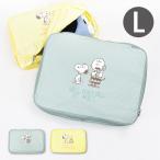 ショッピングトラベルグッズ スヌーピー SNOOPY トラベルポーチ 軽量 整理用 衣類 収納バッグ フェイス 刺繍 レディース 旅行 修学旅行 大人 大学生 学生 子供 キャラクター グッズ