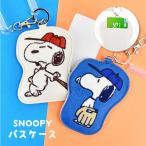  Snoopy SNOOPY чехол для пропуска чехол для проездного билета тонкий искусственная кожа женский женщина ходить на работу посещение школы путешествие взрослый ученик старшей школы студент ребенок симпатичный Snoopy товары 
