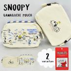 Yahoo! Yahoo!ショッピング(ヤフー ショッピング)スヌーピー ポーチ 小物入れ レディース 女子 大人 高校生 大きめ キャンバス 帆布 ファスナー キャラクター 化粧ポーチ
