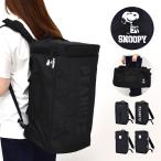 スヌーピー SNOOPY ボストンバッグ 大容量 35L 2way ボストンリュック レディース メンズ 通勤 通学 修学旅行 大人 高校生 学生 子供 かわいい キャラクター