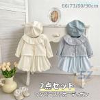 ベビー服 セットアップ 女の子 ロンパース ワンピース ドレス ボレロゾンチーカーディガン カバーオール スカート 袖なし 誕生日 ベビーワンピース 2点セット