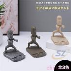 смартфон подставка moa i Uni -k настольный e-s ta- остров мобильный планшет держатель zonchi- Drive с одной стороны функционирование устойчивость фиксация легктй для просмотра установка простой регулировка целый . компактный 