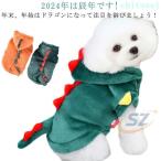  собака одежда осень-зима собака одежда Dragon костюм домашнее животное одежда защищающий от холода флис zonchi- мягкий костюм мульт-героя маленький размер собака средний собака . починка простой удобный удобный беспокойство легко 
