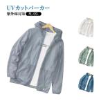  Parker тонкий UV cut Parker мужской ультрафиолетовые лучи меры Work man внешний одноцветный с капюшоном . Zip выше Rush Guard ... легкий скорость . лето 