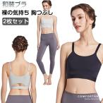 ブラジャーシームレス2枚セット和装...