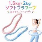  боль . нет тихий звук проект soft обруч 2kg 1.5kg soft обруч обруч Shape выше тренировка дом тренировка движение нехватка аннулирование 
