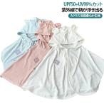 . жара Rush Guard baby UV меры контакт охлаждающий накидка охлаждение соответствует детское пончо тепловая защита baby накидка сетка ребенок одежда младенец детская одежда водные развлечения 