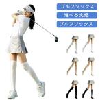  Golf носки колено гольфы Golf носки женский Golf 2 пар комплект летний UPF50 тонкий УФ фильтр контакт охлаждающий чулки колено 