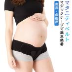 腹帯 骨盤ベルト 産後用品 履くタイプ マタニティ 鼠径部 骨盤サポート マタニティ 産前 締め付けない 産後リフォーム 術後 戌の日 安産 マジック