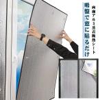 両面アルミ蒸着断熱シート 冷暖房効果アップ アルミ断熱シート 窓 夏 冬 アルミシート 断熱 遮熱 シート 保冷保温シート 防寒 吸盤式 遮光 窓用フ