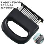 ニクサスプロ 48刃 ステンレス製 ジャカード 肉すじ切り 肉たたき 肉筋切り器 ミートテンダライザー ステーキ 肉刺し お肉を柔らかく キッチンツー