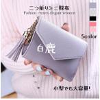 二つ折り財布 レディース ミニ財布 安い ギフト ファスナー 軽量 コンパクト 小銭入れ カード入れ ポーチ 男女兼用