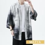  мир рисунок кардиган summer кардиган джинбей .... мужской градация Thai большой окраска юката лето праздник фейерверк собрание натуральный японский стиль раса 