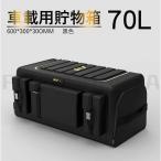  автомобильный место хранения box багажник box супер большая вместимость 50L 70L складной автомобильный место хранения коробка box багажник кейс для хранения ручка есть водонепроницаемый машина сопутствующие товары автомобиль багажник бур nai The 
