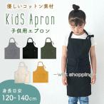  большой фартук детский модный Kids фартук ребенок 120 130 140cm мужчина девочка . еда шея шнурок длина настройка хлопок с карманом 