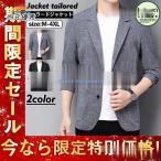 ジャケットメンズ薄手サマージャケッ...